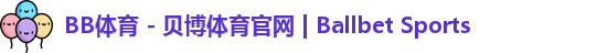 bb体育